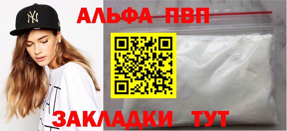 даркнет сайт  Alpha-PVP мука  Alfa_PVP VHQ  Вход с VPN  Черногорск  Alpha-PVP мука  Alpha-PVP 