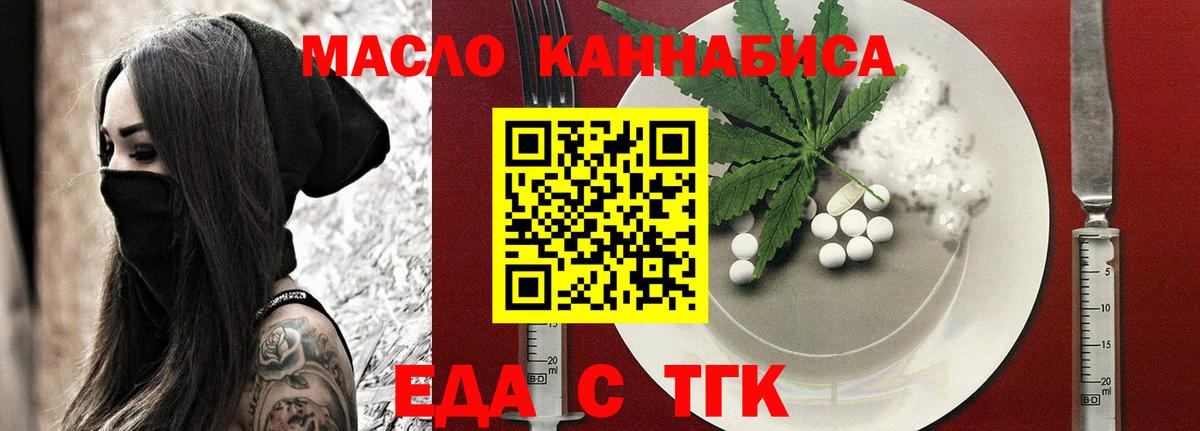 Черногорск  Cannafood марихуана  Вход с VPN 