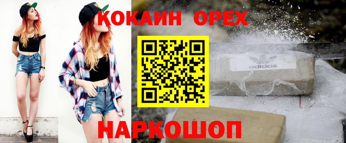 Черногорск  COCAIN Fish Scale  Cocaine  COCAIN Перу  Вход с VPN 