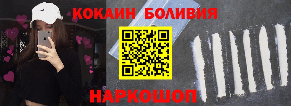 КОКАИН VHQ Черногорск