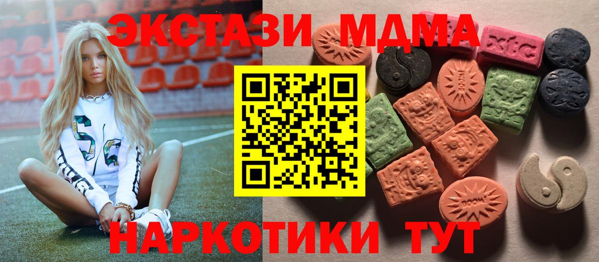 Экстази Punisher Черногорск