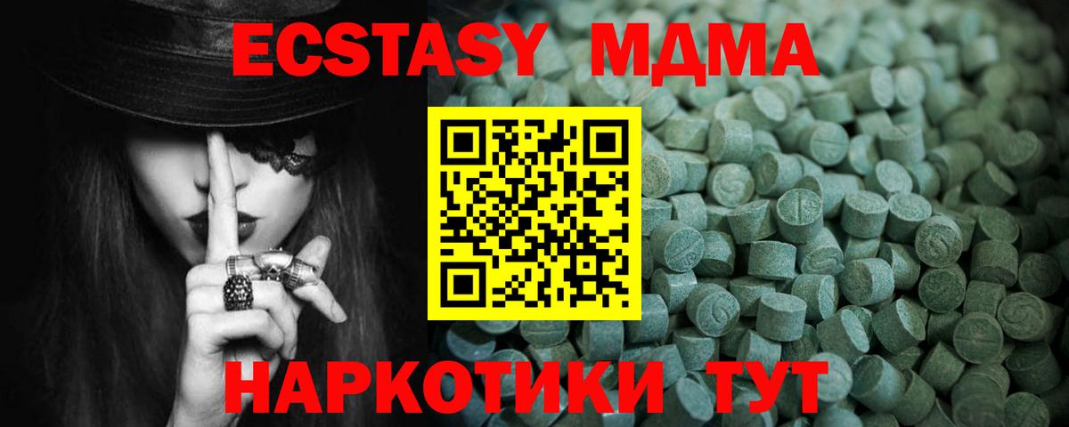 Ecstasy  закладки  Ecstasy VHQ  Черногорск  ЭКСТАЗИ MDMA  Вход с VPN 