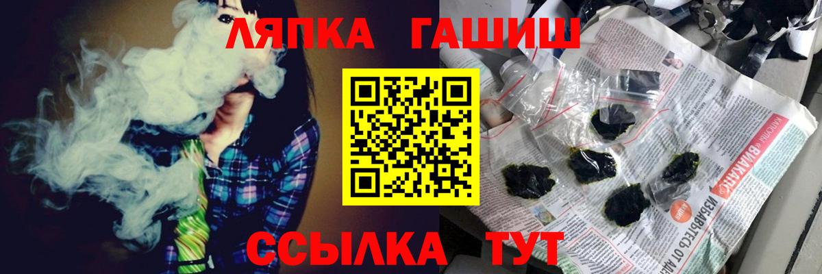 Черногорск  ГАШИШ индика сатива  Гашиш Cannabis  ГАШ  Вход с VPN 