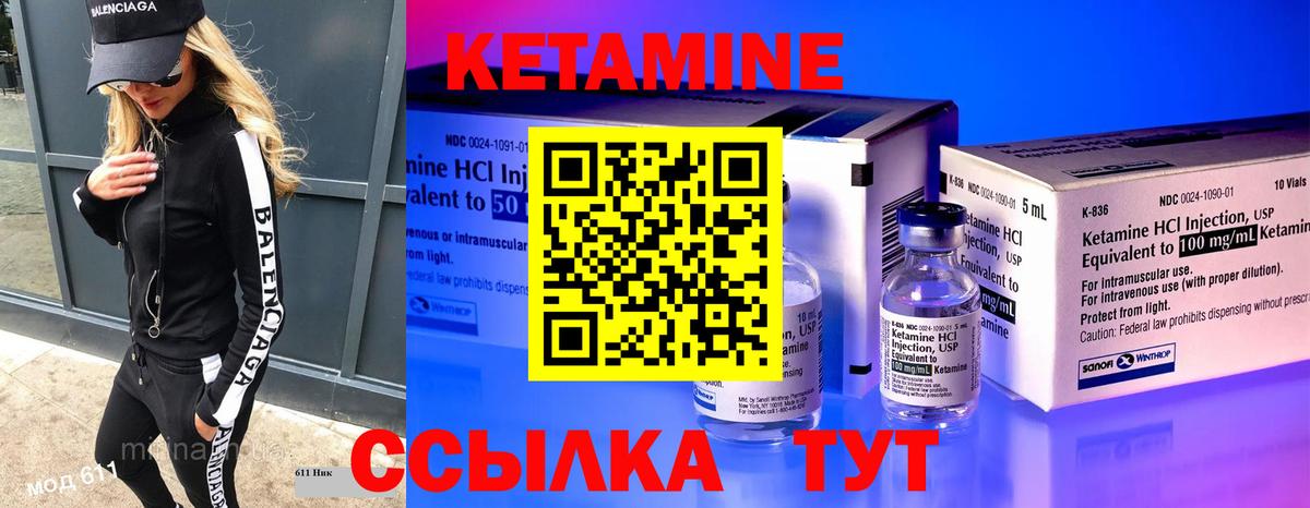 Кетамин VHQ  Вход с VPN  Черногорск 