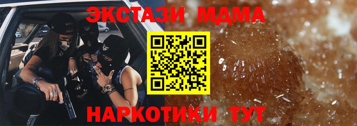 МДМА кристаллы Черногорск