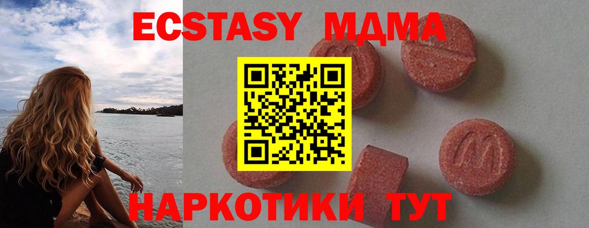 MDMA VHQ  Вход с VPN  MDMA  MDMA VHQ  Черногорск 