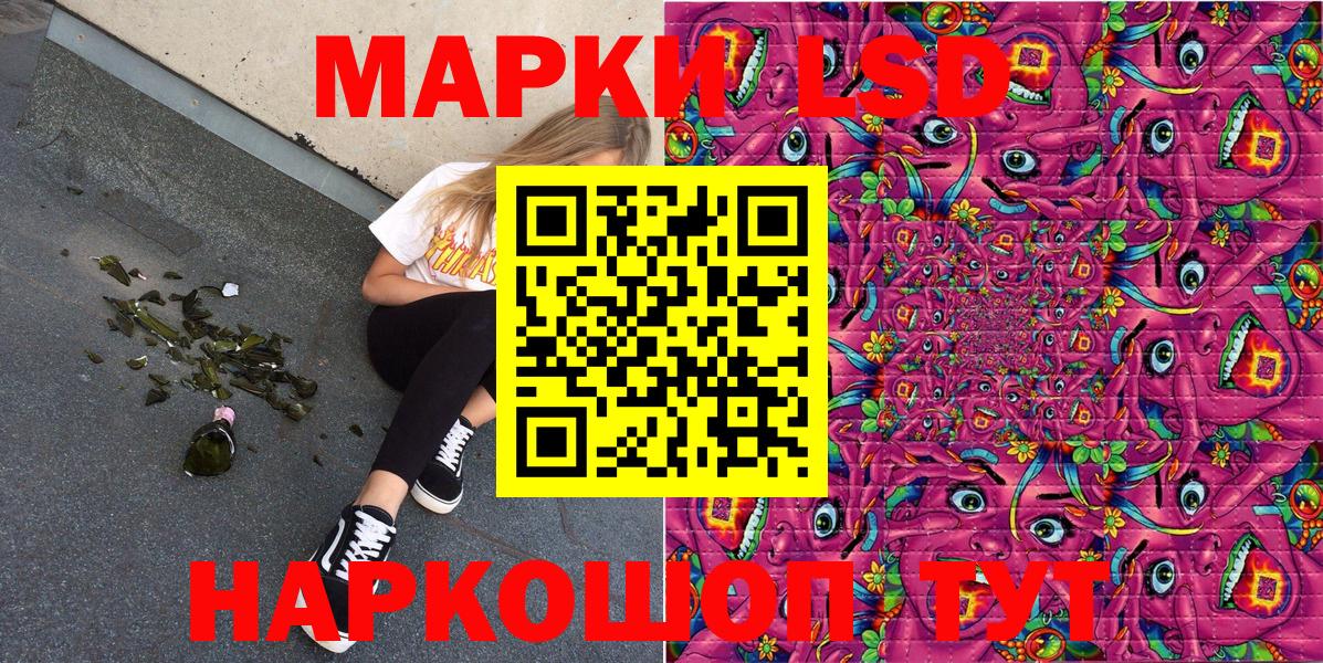 Черногорск  Наркотические марки 1,8мг  Вход с VPN 