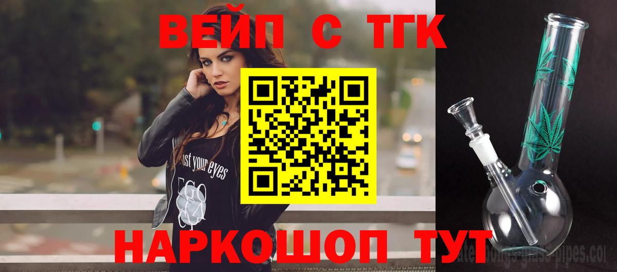 Дистиллят ТГК жижа  blacksprut ссылки  Вход с VPN  Черногорск  ТГК концентрат 